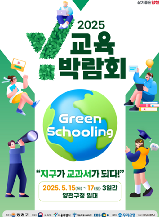 제 6회 전자정부의 날 포스터
